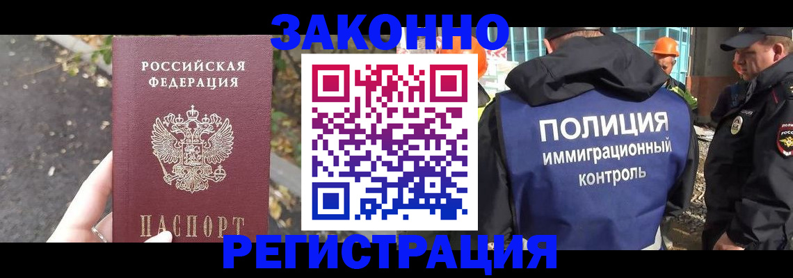 временная регистрация собственник в Белоярске