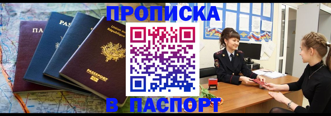 временная регистрация гарантия в Белоярске